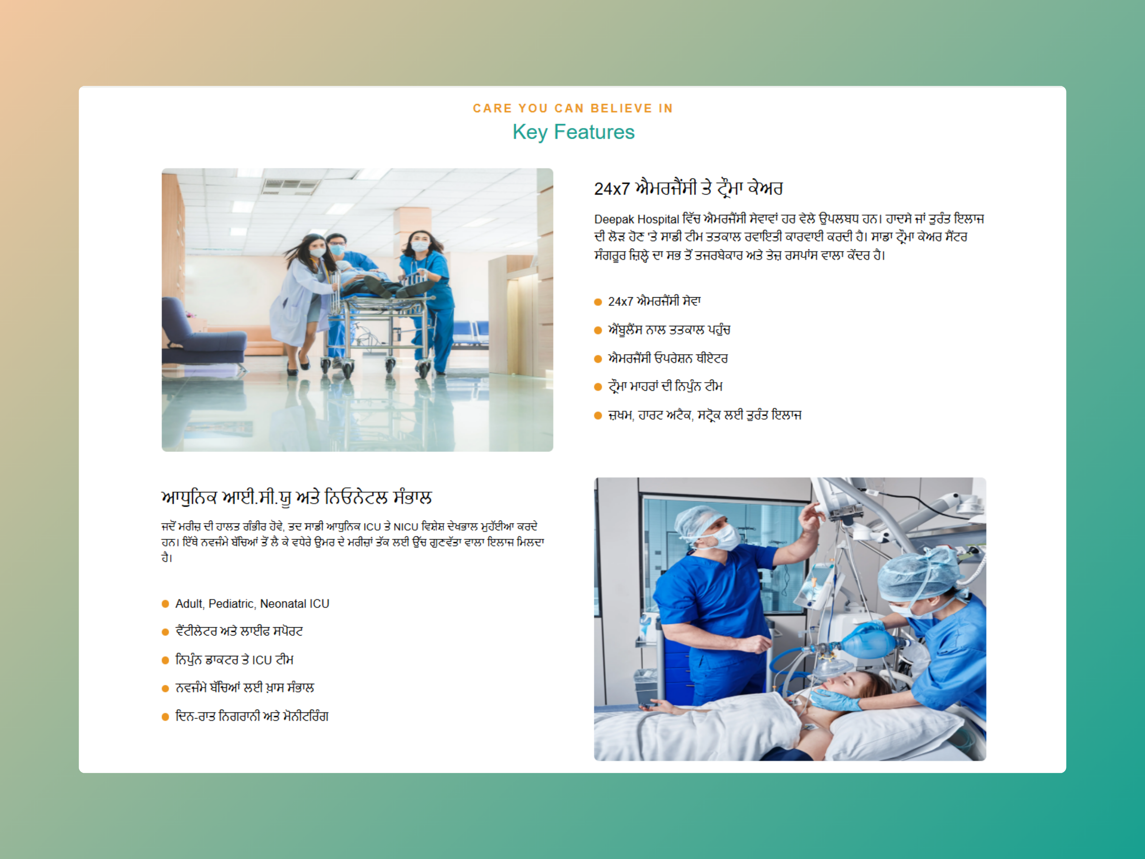 Deepak Hospital2 Deepak Hospital2