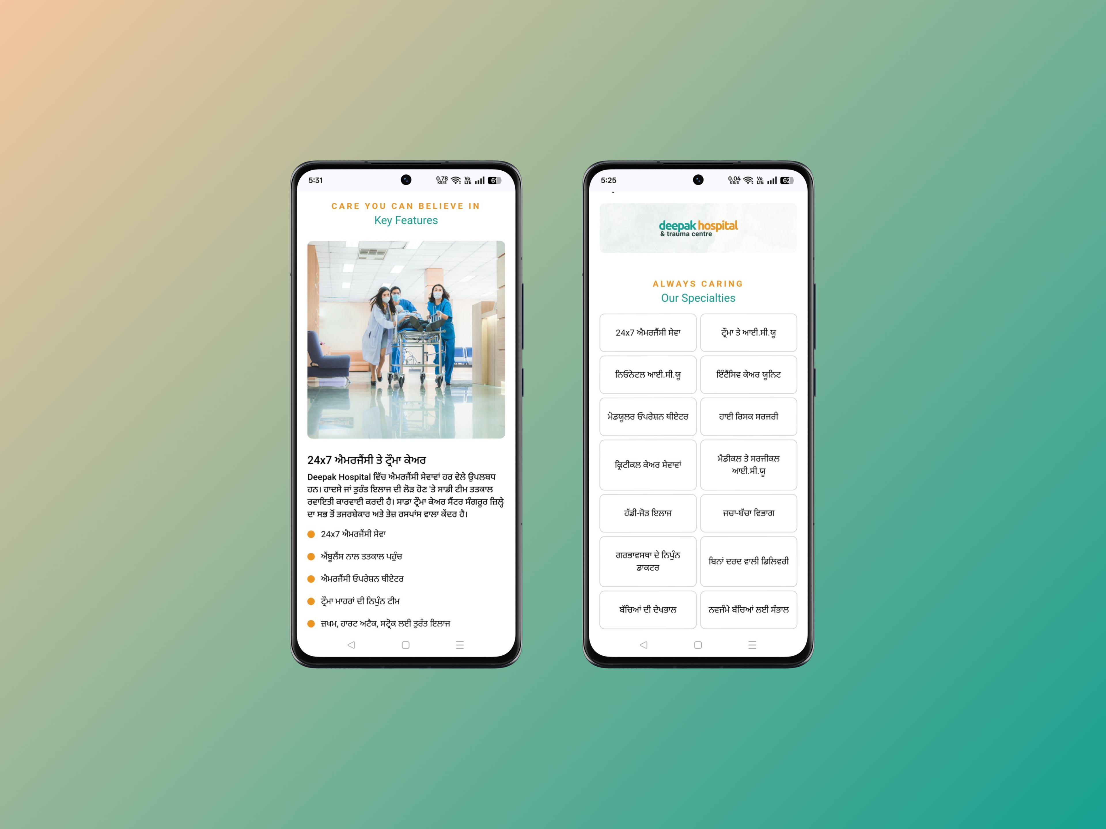 Deepak Hospital5 Deepak Hospital5