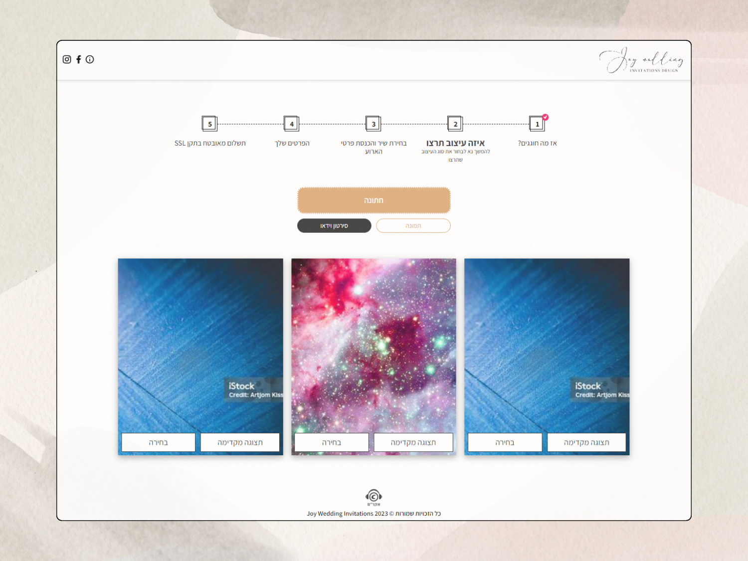 Joy Invitations1 Joy Invitations1