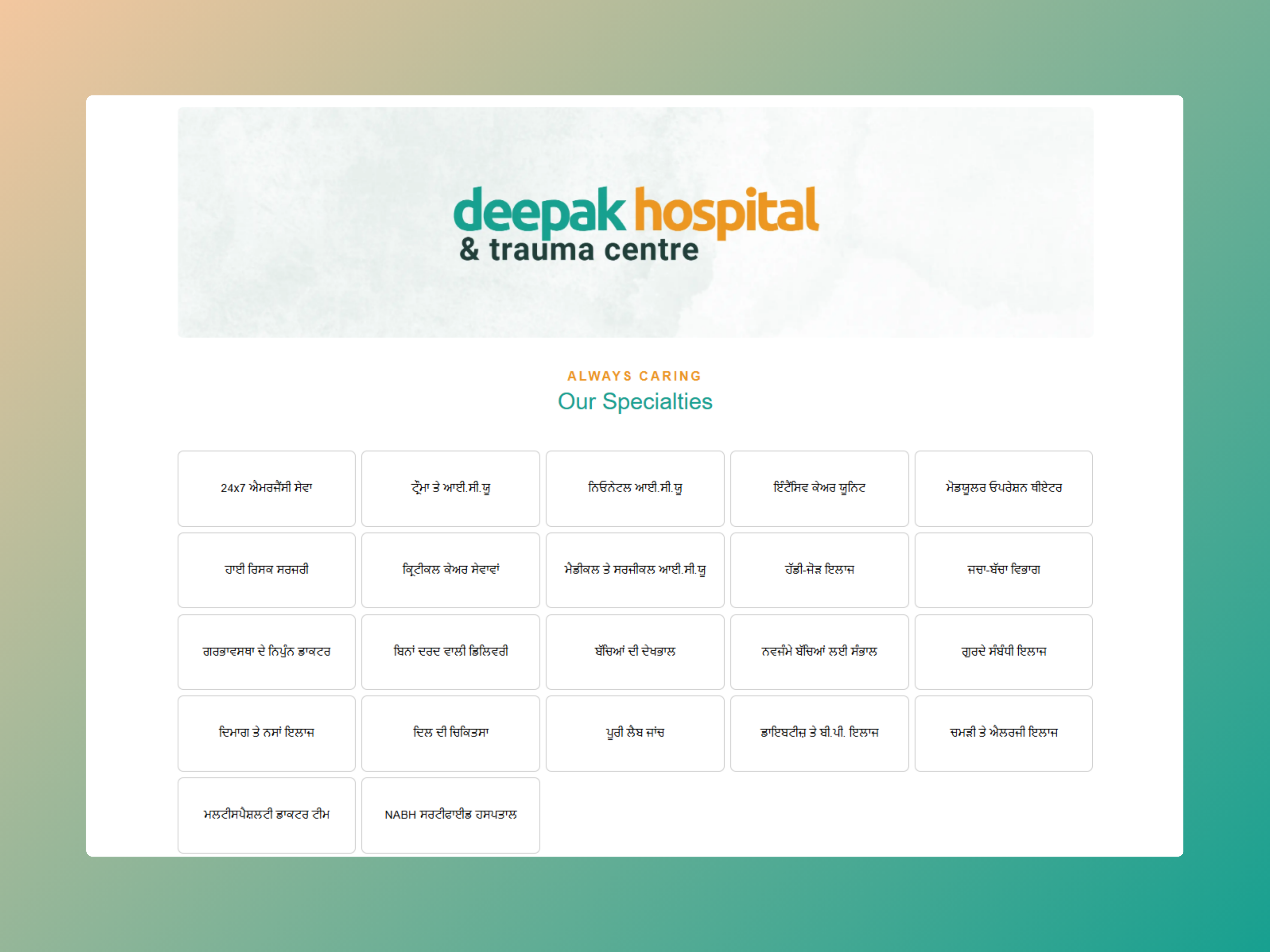 Deepak Hospital1 Deepak Hospital1